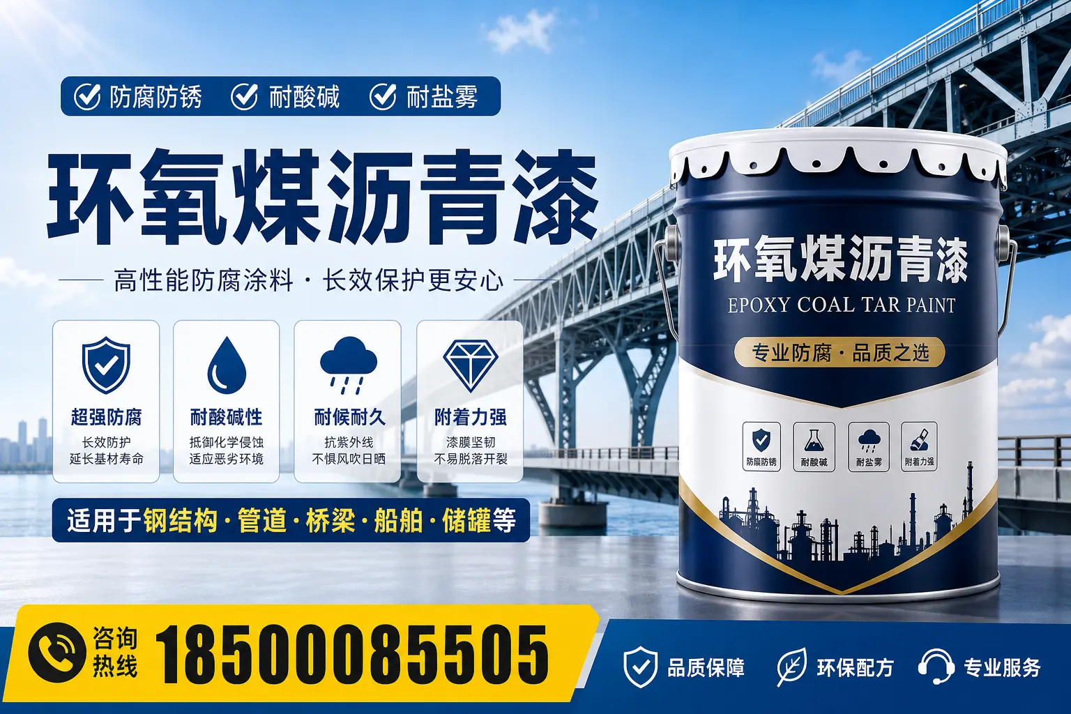 环氧煤沥青漆的施工注意事项，避免操作失误